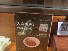 -SHAN山(前滩太古里店)