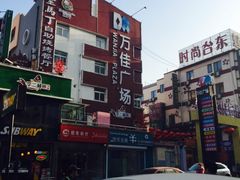 -万佳广场(台东店)