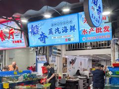 -船奇蒸汽海鲜·闽菜(八市海鲜总店)
