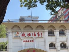 -峨嵋酒家总店(车公庄店)