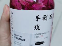手剥石榴玫瑰-眷茶(大卫城10楼店)
