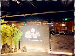 门面-温野菜涮涮锅(西单大悦城店)