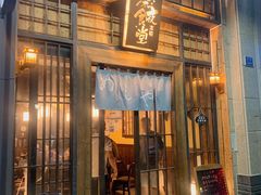 门面-本格·深夜食堂(北理工店)