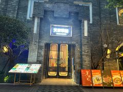 -天府掌柜(九眼桥店)