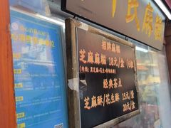 -叶氏麻糍(鼓浪屿店)