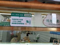 -袁记云饺(殷高西路店)