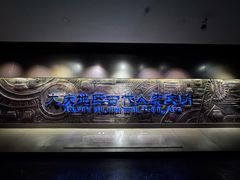 -大庆市博物馆