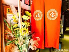 -福宝漠北·牛羊肉(广埠屯店)