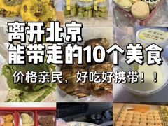 -宫门口馒头铺(创始人总店)