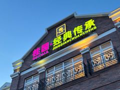 -桂园餐厅(五大道店)