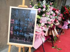 -香探花·擀面皮肉夹馍(北苑店)