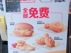 -麦当劳(正定瑞天店)