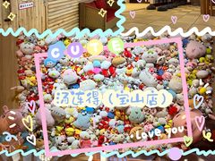 -汤连得温泉馆(宝山店)