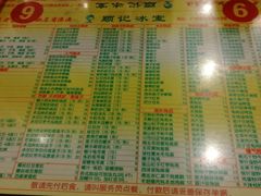 菜单-顺记冰室(宝华路店)