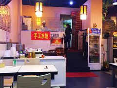 大堂-辣妈水饺红冒菜(金阳路店)