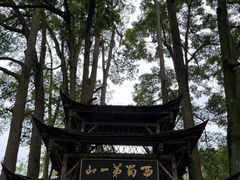 -青城山