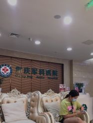 -重庆军科整形美容医院