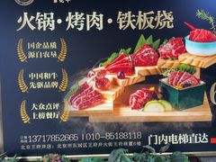 -牛将军•涮肉•烤肉(北京王府井·故宫店)