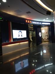 -INNEREAL英妮芮医疗美容