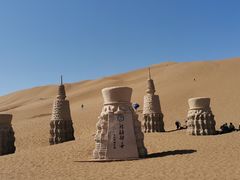 -库木塔格沙漠