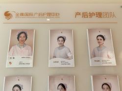 -金鹰国际月子中心(新街口店)