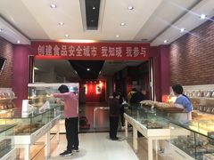 -曹祥泰(解放路店)