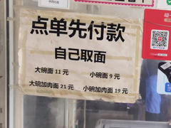 -桥西拉面