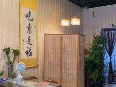 -素心斋素食餐厅
