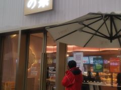 门面-奈雪的茶(时代天街店)