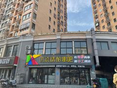 -四禧精酿烧烤串吧(大明湖店)