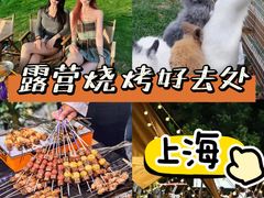 -栖露营camping·天幕烧烤·团建拓展·采摘营地