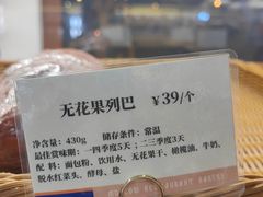 -莫斯科餐厅面包坊(北展店)