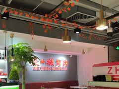 -炙城·韩式烤肉(南京东路店)