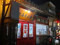 门面-陈记卤煮小肠