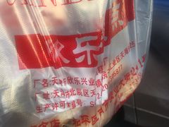 -欣乐糕点店(洪湖里总店)
