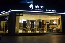 -IMPACT影响力发型连锁