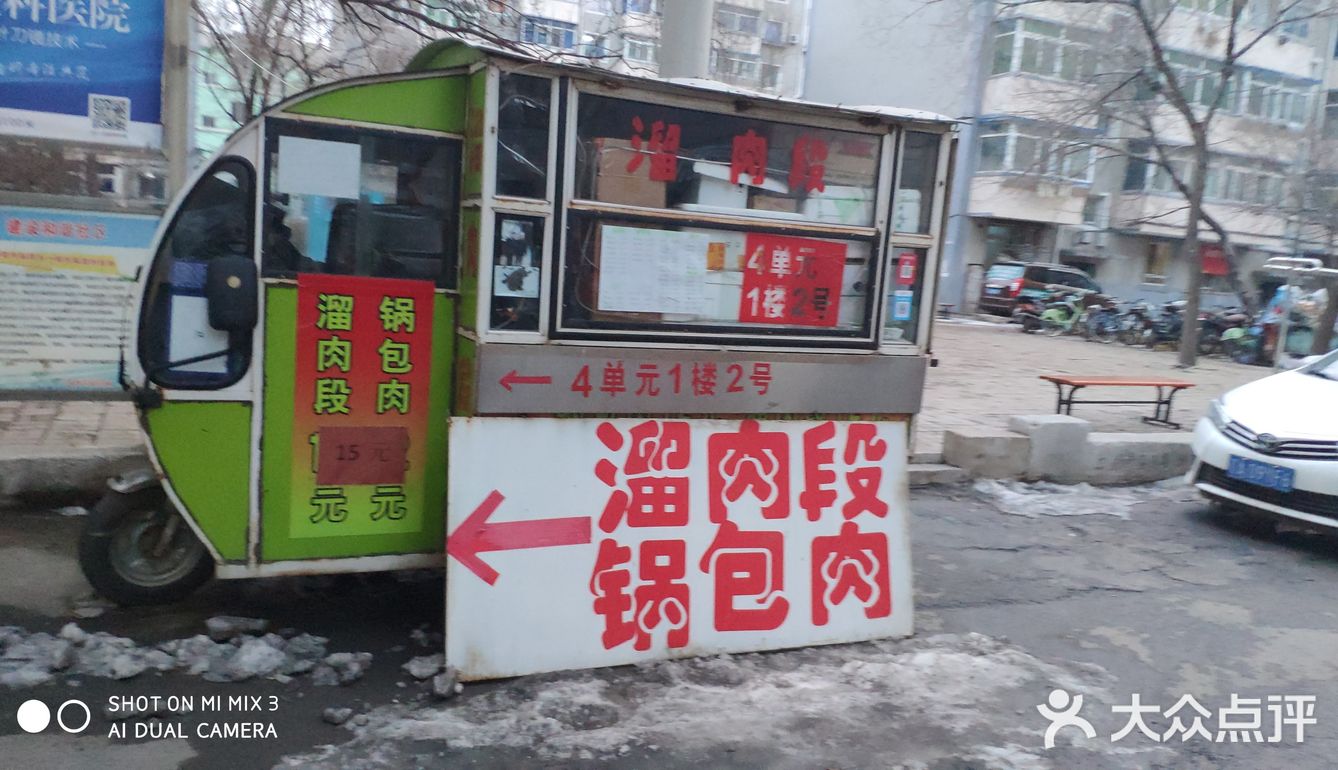 老才锅包肉，简单到家的感觉，童年的味道！