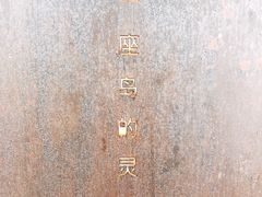 -佟小曼手工茶饼坊(鼓浪屿1店)
