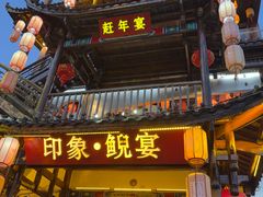 -印象鲵宴·张家界地标美食名片(溪布街店)