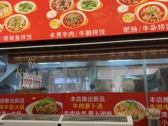-江三王记牛杂馆(总店)