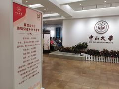 -中山大学广州校区南校园怀士堂
