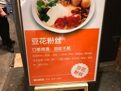 -八婆婆烧仙草(中山路店)