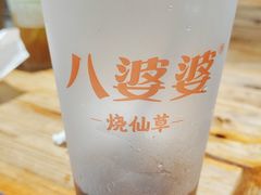 -八婆婆烧仙草(中山路店)