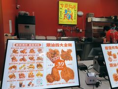 -虎头炸·潮汕南乳炸鸡(未来城店)