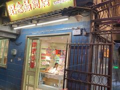 -长沙文和友(海信广场店)