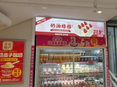 -味多美蛋糕(双安店)