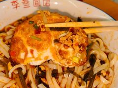 -李叁面馆(妇幼店)