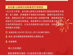 -大连星海皇冠假日酒店