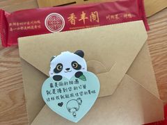 -香丰阁·烤鸭·川湘菜(昌平店)