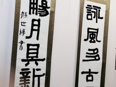 -子曰书院·古筝围棋书法国画小主持(夏都店)